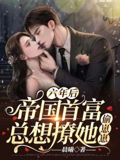 被孔雀兄弟同时背叛后,我和闺蜜决定亮出自己的神格后续+番外