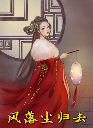 规则怪谈:诡异复苏后我干翻全场时溪