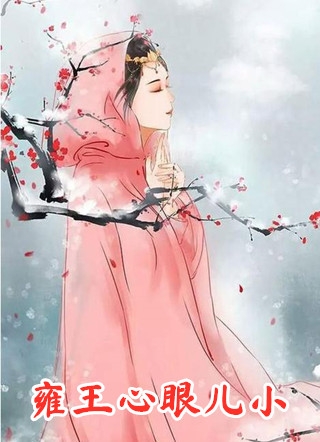 爱已八年春夏叶景许佳年无删减全文