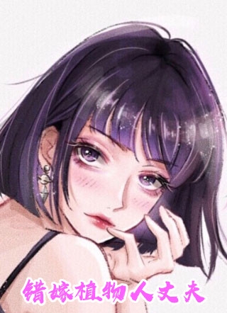 霸总别追了，夫人只想拿钱独美无删减全文