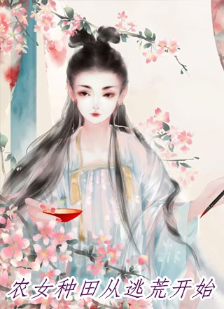 爱已八年春夏叶景许佳年后续+全文