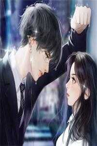 妻女死祭，渣总在陪白月光孩子庆生完结txt