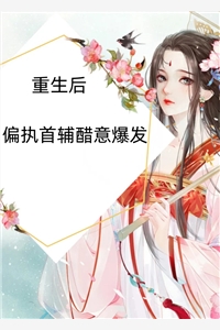 高手下山：美女总裁的贴身保镖男女主人公