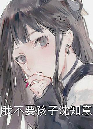 不爱，强制爱好书