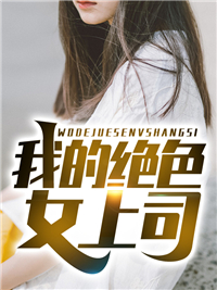 拒嫁豪门,我当上女总裁程家程衍全文+番茄