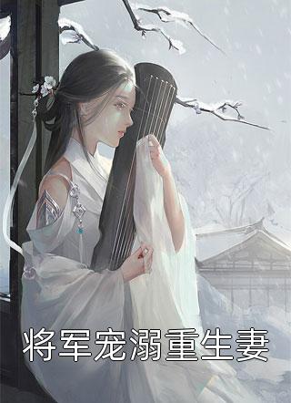 结婚纪念日,我把离婚协议送给妻子!全篇