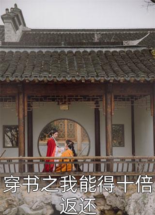 被渣后,拉着死对头直奔民政局篇章