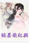 丈母娘葬礼当天,妻子带初恋回家私会未删减版