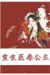 重生后,撩拨醋精小男友结局+番外