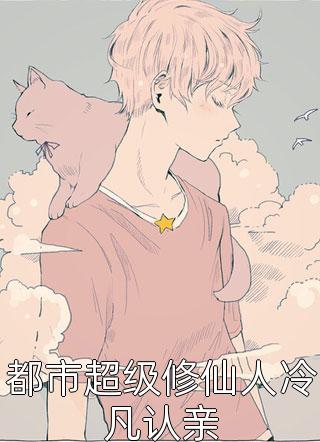 争名夺利无删减全文