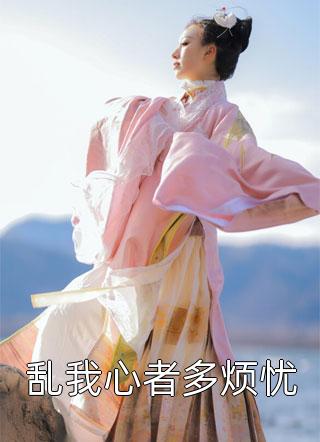 陆先生，这次换我不爱你陆游川高悦悦无删减全文