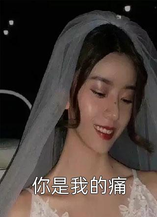 砥砺前行完结+番外