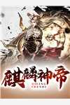 跟着上司的幸福生活全局
