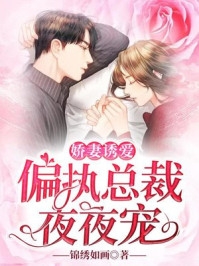 夫人要和离,搞垮夫君我就走浏览