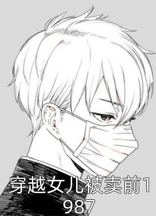 妇科大圣手无删减版