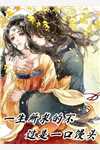 为了白月光,夫君和姐夫夺走我和姐姐的莲心主人公叫