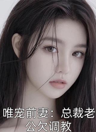 十年纠缠一场空免费阅读