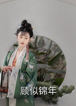 不就是和她生个孩子,至于离婚吗?完结版