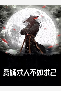 前妻,离婚请放手主角是