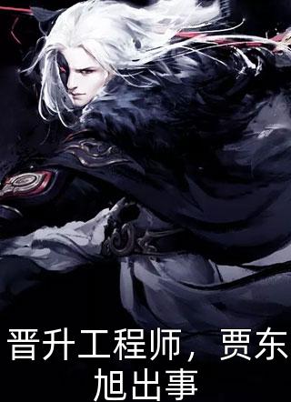 傻皇子黄袍加身，父皇求我快谋反新书