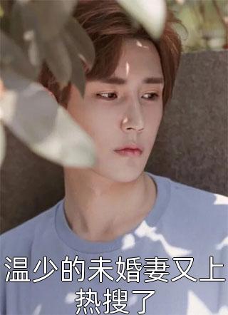 空有美貌但无脑？我可是有系统的人目录