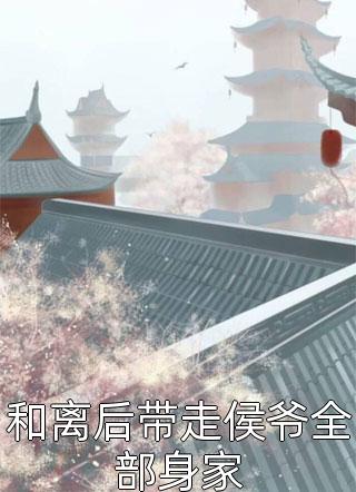 我得了绝症,总裁妻子却百般折磨我推介
