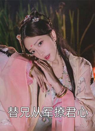 大明仕途:从治好马皇后隐疾开始全文免费
