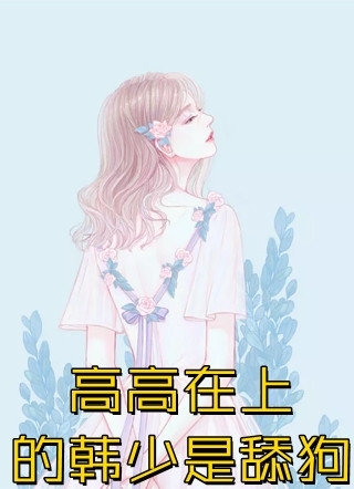 爱意诀别全文