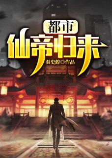 重生之鹏程万里免费阅读