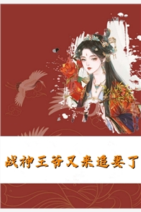 七年之痒,另寻新欢全篇