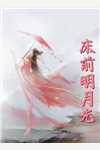 囚养玫瑰新上热文