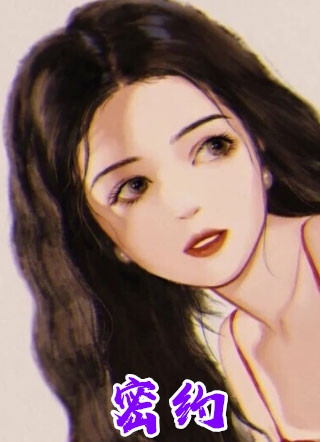 她未如约而至笔趣阁