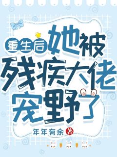 穿农女,嫁纨绔,发家致富赢麻了文章