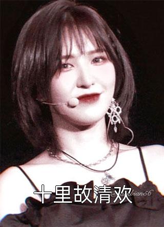漂亮后妈要翻身,我在七零养崽崽全文