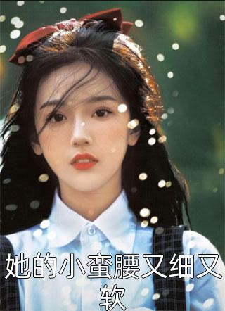 穿越异界,我开局狂击反派一万点推介