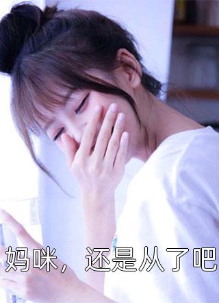 重生后,我获得无限增长农场异常火爆