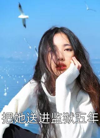 穿越大秦:我来造路搞基建精彩