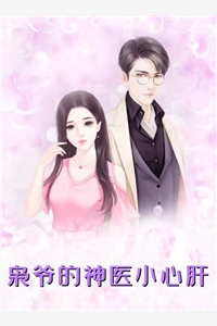 抢我姻缘？转身嫁暴君夺后位结局+番外