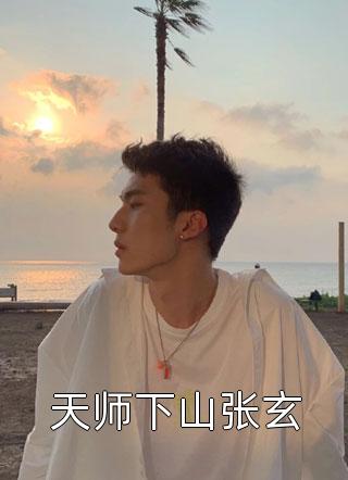 妹妹非要未婚先孕，我选择尊重最后结局