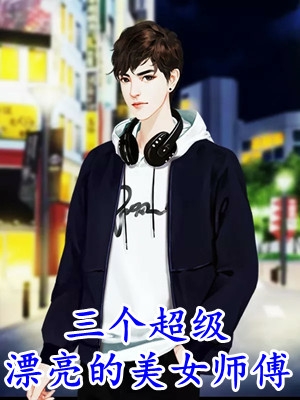 穿书后,她在冷情大疯批心头蹦迪书目