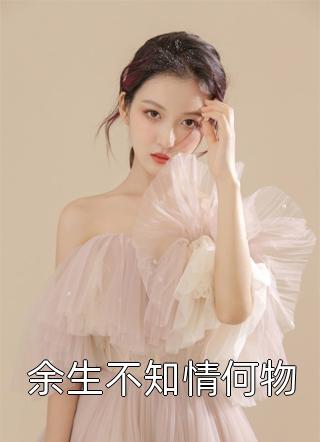 离家后,父母追子火葬场了全本