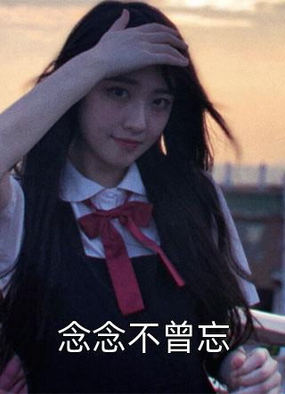 你携秋水揽星河已完结