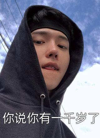 重生回到妻子推我挡刀前番外+无删减