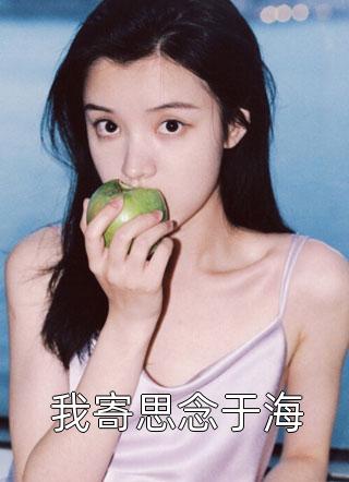 穿越港综,我成了黑二代后续+结局