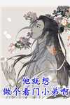 出宗门无敌后,师姐跪求我回去全新