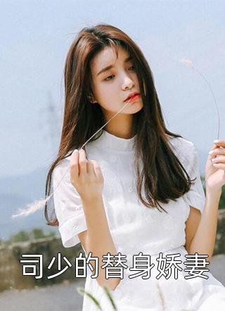 误闯梦中来完结txt