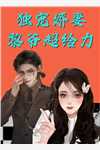 仕途狂飙未删减版