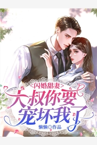 绑定系统后我与戏精龙神称霸天下前言+后续