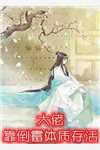 他新婚燕尔,我尸沉深海by