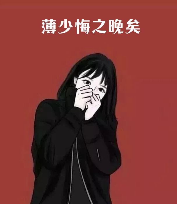 逆境通途出品